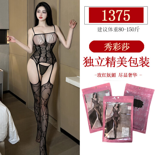 秀彩莎大码性感免脱纯欲开档睡衣黑丝连体丝袜 1048 【】80-150斤