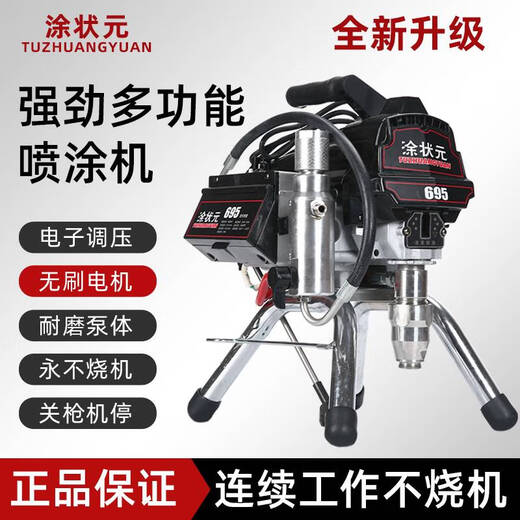 XMSJ定制高压无气喷涂机全自动小型彩钢瓦外墙涂料乳胶漆油漆多功能喷 涂状元695标配不锈钢泵体