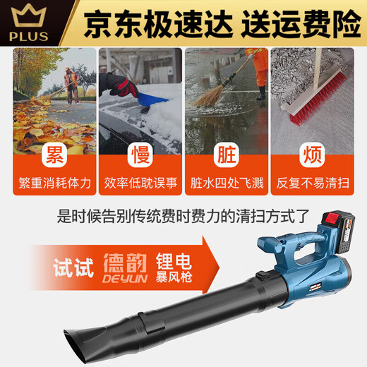 德韵充电锂电鼓风机吹风机吹灰机工业大功率吹尘落叶吹雪机电动农具 DY风暴蓝9888TV一电一充-款