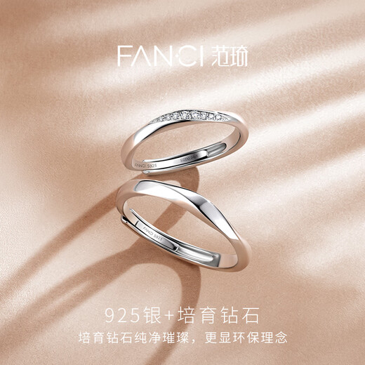Fanci (Fanci) cultivated diamond Möbius series love flowing diamond ring couple ring birthday proposal gift