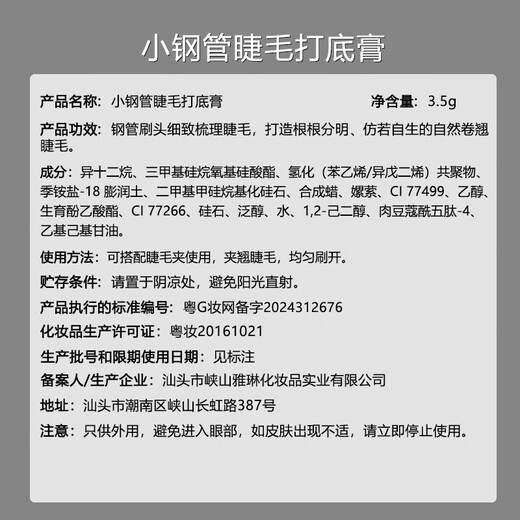 SEEDONVEUR mascara curls thickly and does not smudge, is waterproof, sweat-proof, long-lasting, slim and base, upgraded small steel tube gift 2 pieces