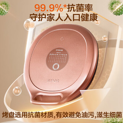 苏泊尔（SUPOR）电饼铛家用煎烤机30cm电饼档多功能早餐机大烤盘加深加大加热大火力煎饼锅煎包烙饼烤饼机电煎锅 30cm【独立控温】大火力JJ30AQ848
