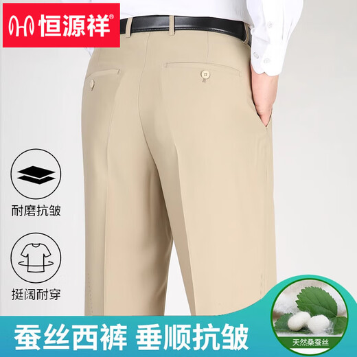 恒源祥高端桑蚕丝西裤2025夏季薄款免烫抗皱宽松高腰深档爸爸休闲长裤男 9902#黑色(夏季) 垂顺桑蚕丝 薄 29 2尺2腰围