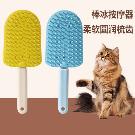 Crazy owner cat hair comb, ice cream comb, pet comb special comb, dog comb, cat hair removal comb, dog hair cleaning comb