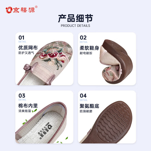 Jingxiyuan Old Beijing Chaussures en tissu pour femmes authentiques Nouvelles chaussures en maille féminine à un pied à la semelle douce Sole sans glissement Spx850 Green 37 (235 mm)