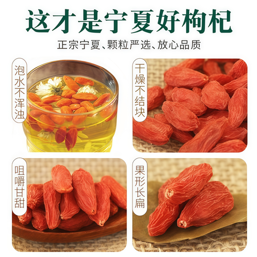 枸杞子宁夏特级500g正宗无染色红苟杞构纪茶无硫男肾干官方旗舰店 红枸杞袋装25g