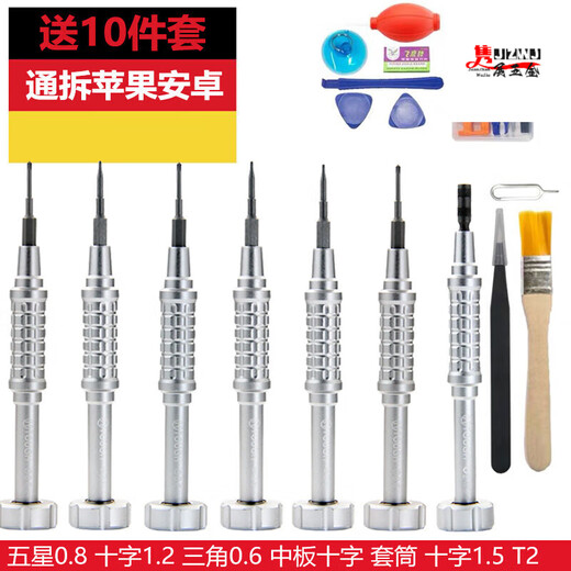 Lishi mobile phone repair screwdriver set precision disassembly Apple 12117 triangle five-star driver tool, anti-slip screwdriver five-star 0.8 Apple Meizu tail