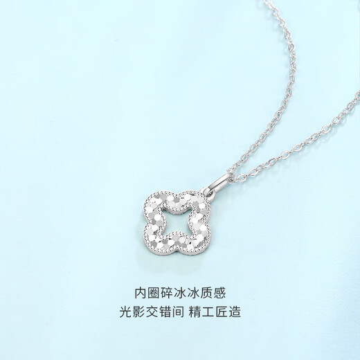 Zokai platinum pendant PT950 four-leaf clover necklace crushed ice simple versatile romantic Chinese Valentine's Day gift 1.6-1.65g