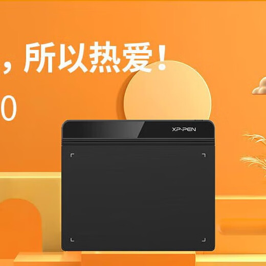 Tablette numérique XP-PenG640 tablette peinte à la main orange