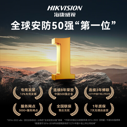 HIKVISION Hykvision solar camera plug-in-free outdoor outdoor 4G lifetime rechargeable traffic AOV technology AI detection monitor home 360-degree panoramic night vision