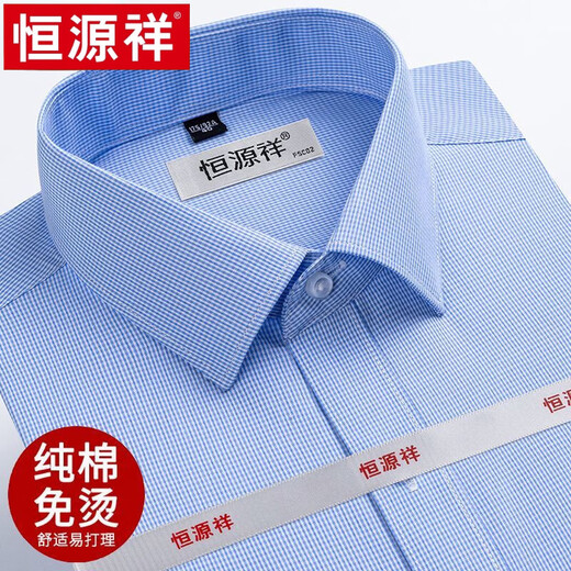 Hengyuanxiang short-sleeved shirt men's summer thin pure cotton DP ready-to-wear business casual formal wear white shirt high-end X6629 42 Recommended 160-170Jin [Jin equals 0.5 kg] to wear
