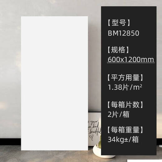 倪之尔600x1200柔光天鹅绒微水泥瓷砖客厅地砖厨卫墙砖奶油白通体 BM12858 600*1200