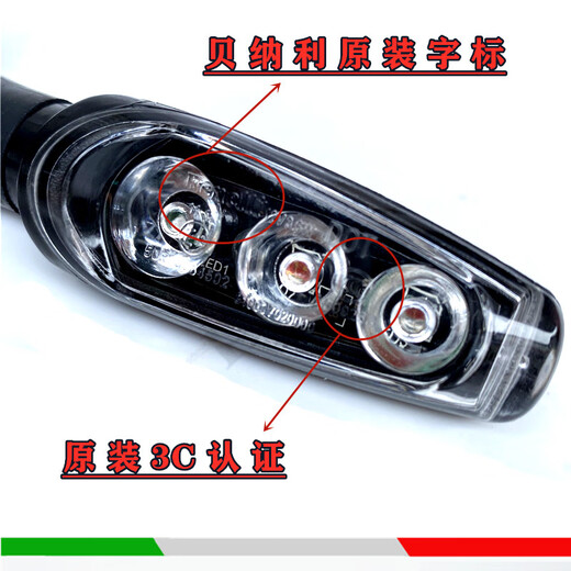 JinPeng 502 / 502X Turn Signal Benelli 552X / 702X Avant, arrière gauche et signal de virage à droite Signal Double Lumière Flash [552X / 702X REGE