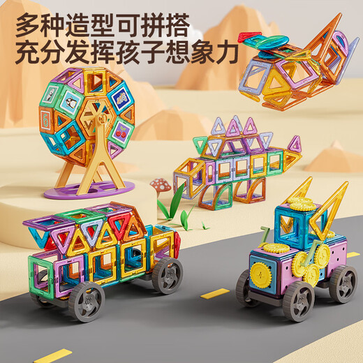 Xingya's best magnetic film children's educational toys, boys and girls, insert building blocks, magnets, magnetic babies' 3-6th birthday gifts