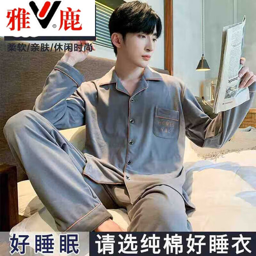 雅鹿男士睡衣长袖纯棉春秋薄款2025新款冬季天男生四季通用家居服套装 纯棉男G693 L 男 (建议身高170左右，体重10