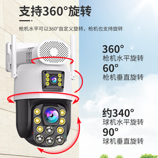 Cámara de vigilancia de Gaussbell para el hogar al aire libre 360 grados sin ángulo muerto Visión nocturna Panorámico Panorámico ultra alta definición Monitor 4K Monitor rural al aire libre Rural sin red que necesita rotación automática remota de teléfono móvil [10 años de tráfico] 300X Lente dual + 128g