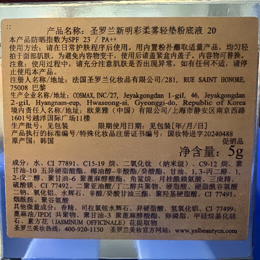 Yves Saint Laurent YSL Leather Cushion 20 Concealer Long-lasting Non-Removing Makeup Sunscreen Medium Sample 5g On Clearance