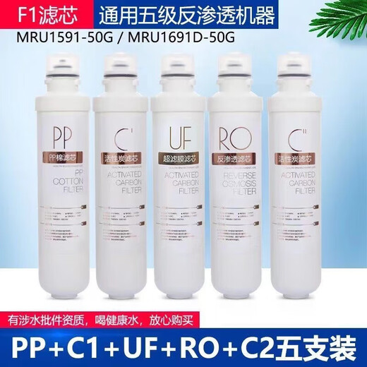 Kyodo Jingmeiduo eignet sich für den Minea-Wasserreiniger F1 Filter MRO203-4/MRO202-4/MRU1591/MRU1691D PURE Water Machine PP+C1+C2+UF+RO+Wasserprüfstift