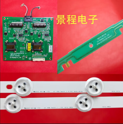 Der neue TCLL42F1300-3D Light Strip 6916L-1049A6916L-1050A Ein Set von 12 leichten Streifen brandneue Lichtstreifen