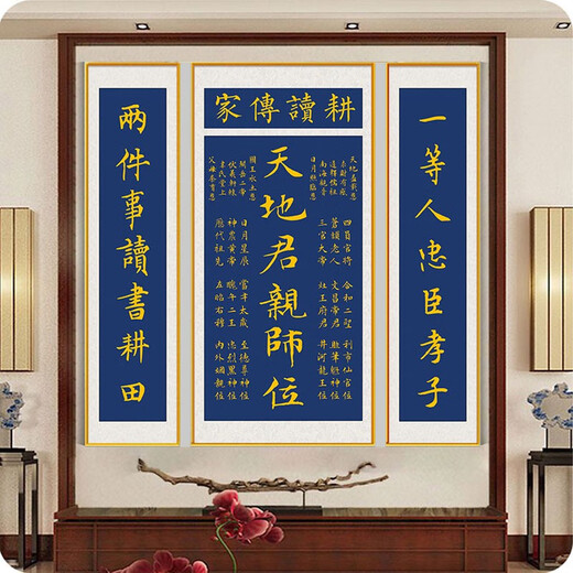 La salle principale peinture de la position du ciel et de la terre maîtrise en position peinture de salon décoration peinture rural hall suspendu plaque zth694 le ciel et la terre maître position 200 * 100cm + 2 200 * 45cm combinaison en aluminium d'or