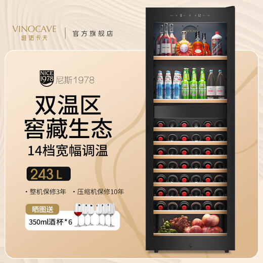 Vinocave266BD ice bar home refrigerator beverage tea preservation red wine cabinet constant temperature wine cabinet multi-functional model