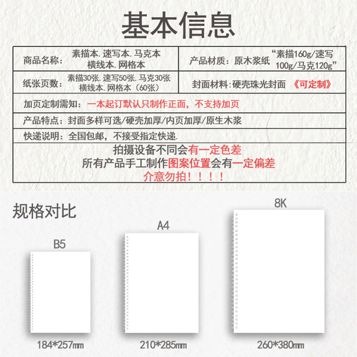 Light follows my will Peace Elite Drawing Book Sketchbook Mark Book Laptop Horizontal Grid Book B5A4 Hard Shell Customized 8K ly1047 B5 Flip Sketchbook 30 pictures
