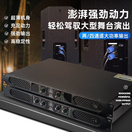 ZUU's new digital power amplifier pure post-stage high-power four-channel stage home professional karaoke high-end home audio KTV S180B power amplifier 2000W*4 dual 15-inch speakers