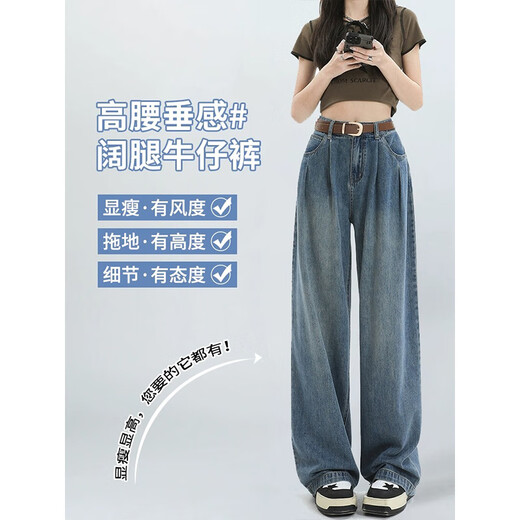 灿图美式高街阔腿牛仔裤女款春夏季高腰宽松潮流小个子直筒拖地长裤子 复古蓝 M 【建议90-110斤】