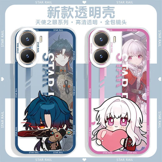 Maomanjian collapses the star dome orbit Redmi Turbo4Pro mobile phone case transparent silicone ultra-thin soft shell Jingyuan Yinyue Junchao [U878 Yanqing] Maoyan's eyes transparent Redmi Turbo4Pro [single shell]