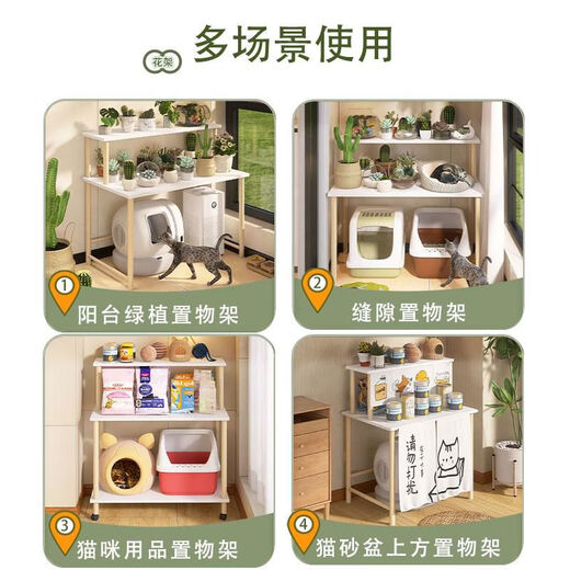 花架置物架狗窝上方花盆阶梯架阳台落地多层实木架子猫砂盆放置架 简约白三层60*50*1098