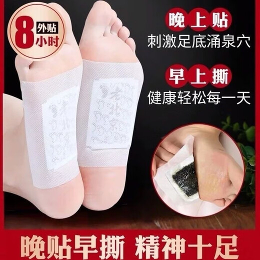 Old Beijing mugwort foot patch to help sleep, ginger to remove dampness, cold and dampness, mugwort patch to sole of feet, apply at night, peel off in the morning, treatment pack, 2 packs of 100 patches
