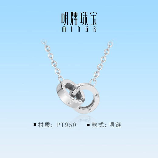 Ming brand jewelry platinum necklace Pt950 white gold concentric circle chain BFR0163 chain length about 41+3.5 cm, about 3.27 grams