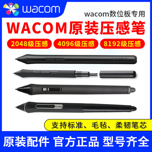 和冠（Wacom）数位板压感笔CTL672/472/6100/690影拓pth660/651/650电容笔 0x0c DTH1320W/W1620(内