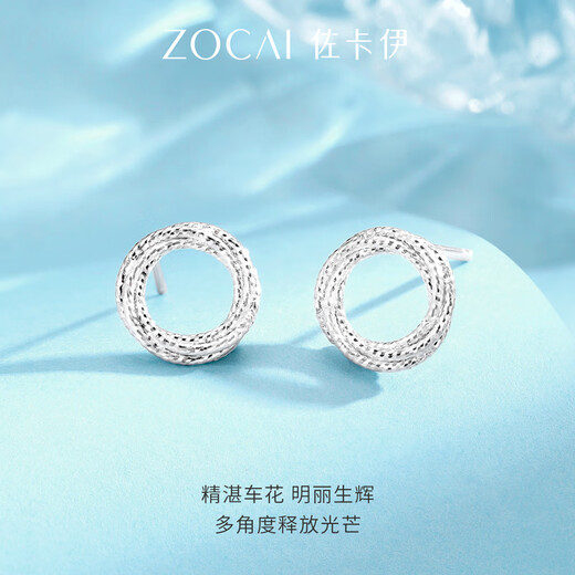 Zokai platinum earrings PT950 geometric earrings simple and versatile birthday gift E03627