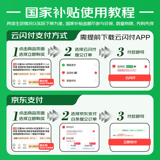 三星（SAMSUNG）HW-Q990D/XZ全景声11.1.4声道 无线环绕 投影仪电视游戏音响 回音壁家庭影院HDMI2.1 智能APP操控