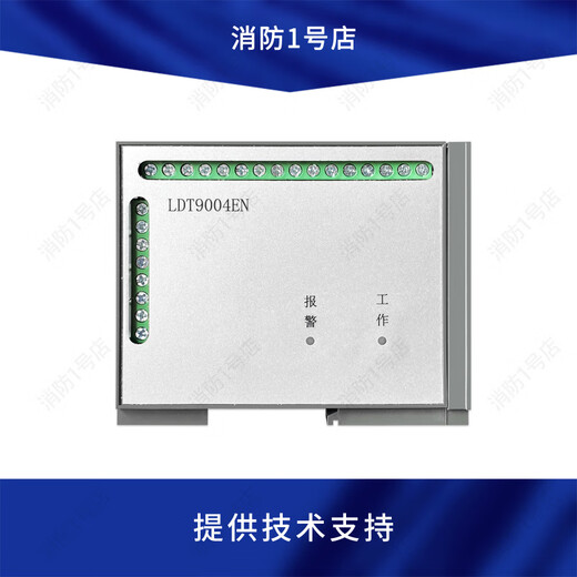 Lida Electric Fire DQ108 Monitoring Host LDT9006EN Detector ZCT80 Residual Current Transformer LD-DQ108-128C