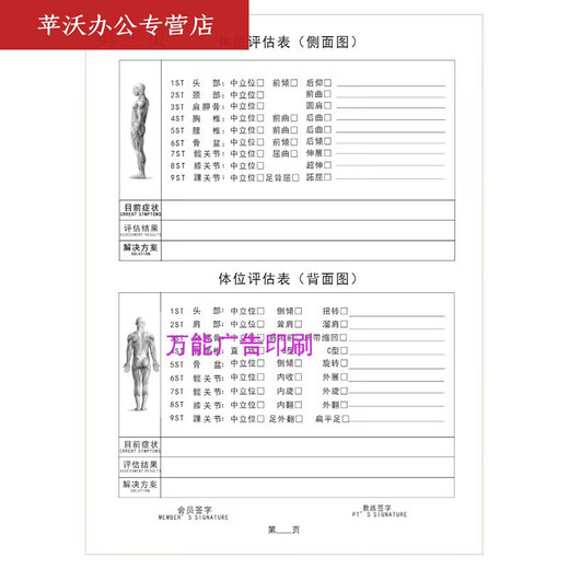 MPPMCK personal training program, this PT fitness program, this student signed textbook, yoga dance Pilates record book, customized personal training book style, 2 in one package (shipping from 10 books)