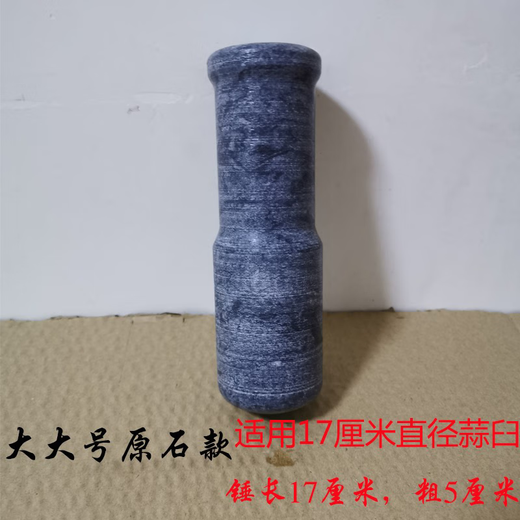 Fantasy household bluestone stone garlic pounder hammer garlic mortar manual garlic masher grinding medicine grinding stone rod hammer handle large 17 cm large bluestone original stone one