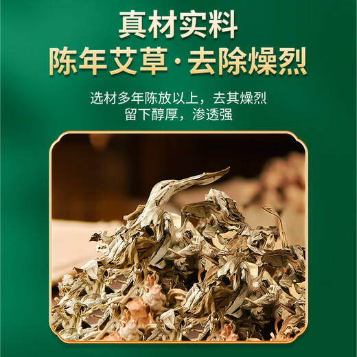 Jintaikang moxibustion column 10 pieces/box moxibustion column moxa stick five-year pure moxa mugwort moxa leaf strip moxa velvet column stick household incense