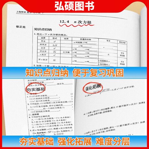 Shanghai Special Training Chinesische Mathematik Englisch Englisch 6 Band 1 678 Klasse 7 und 8 Band 1 1 und 2 Physik Klasse 1 und 2 Shanghai Shanghai Education Edition Klasse post-mid-Term und endgültige Übungs-Tutorials Shanghai Special Training Junior High School Lehrbuch Synchronous unterstützende Unterricht 6 Klasse 1 Shanghai Spezialausbildung Comples Comine Comine Comine Comine Mathematics und Englisch Mathematik [6 Sätze