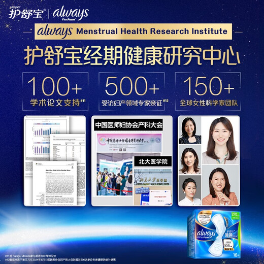 
Hushubao liquid sanitary napkin lengthening daily combination 270mm 48 pieces auntie napkin stocking OCC official flagship