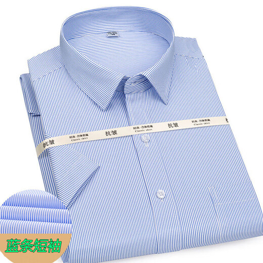 海澜之家夏季男士短袖衬衫中年耐磨透气免烫商务正装条纹短袖衬衣爸爸装 829-1蓝小格 47 /8XL