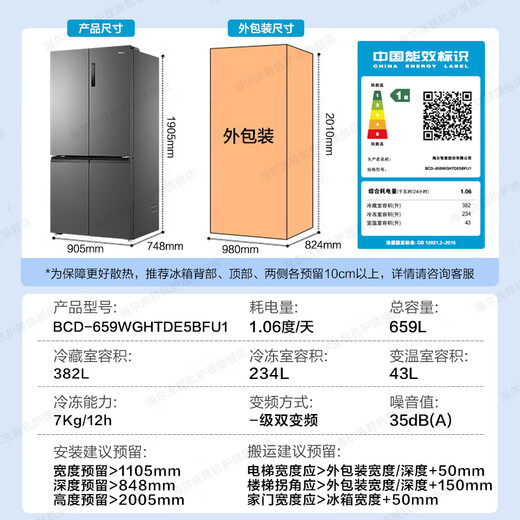 Haier refrigerator 659 liter four-door cross-fold double-door more than 600 liter new first-level energy-efficient and energy-saving air-cooled frost-free household large-capacity ultra-thin smart refrigerator [New 659] EPP ultra-clean system丨Three-speed temperature change丨Oxygen-resistant dry and wet storage