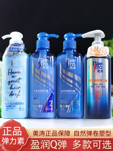 Maestro Long-lasting Curl Elastin 180g for men and women, plump, elastic, tough, moisturizing, curl-protecting, perm, fluffy and non-sticky 1 bottle of 180g Long-lasting Curl Elastin