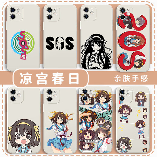 旭杉斯凉宫春日手机壳苹果16华为mate60的忧郁SOS团iPhone15proma KYA13975凉宫春日-古董白 iPhone16