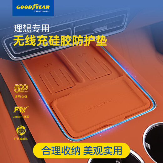 Goodyear is suitable for ideal i6 wireless silicone-filled front and rear drainage cup holder protective accessories gray brown 3-piece set