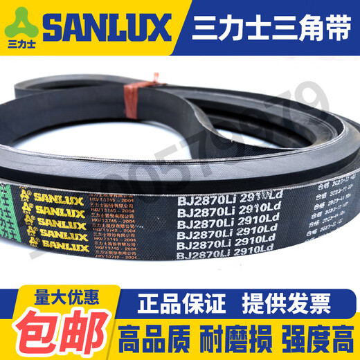 
Sanlix SANLUX Sanlix triangular duct machine five-wire machine B-type joint group with 2HB3450 3500 3550 3886 BJ3550Li-2 joint group