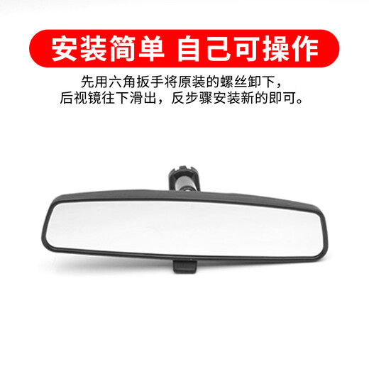 
Long-control original interior reversing mirror adapted to Changan Yidong/XT 12-16 models