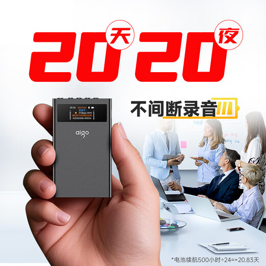 Patriot (aigo) recorder, 20 days and 20 nights in a row, ultra-long standby, professional recording, high-definition, long-distance, large-capacity, text-to-text recorder, recording equipment, learning conference training, R9988 128G