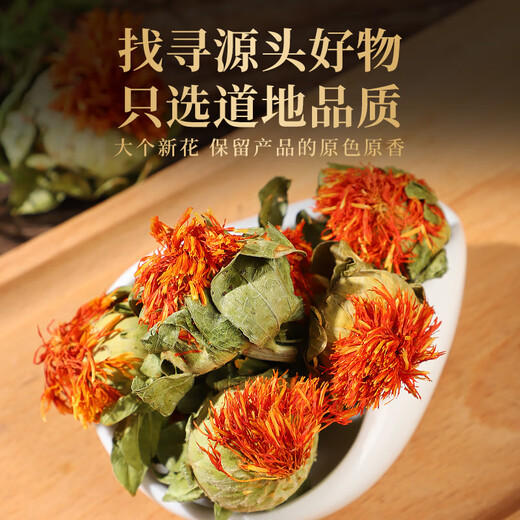 北京同仁堂西藏红花头干花500g整朵泡水喝一斤装红花果散装非水果茶花果茶叶 精选红花头[250克]半斤装